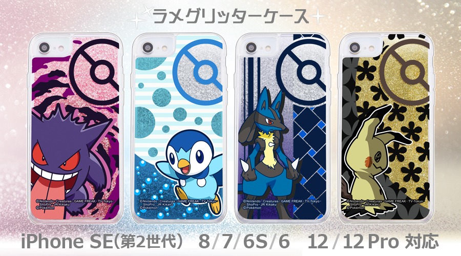 Pokemon smartphone cases