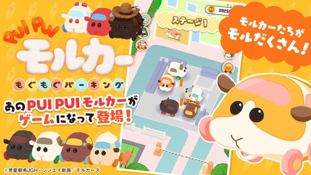 Pui Pui Molcar mobile game released in Japan